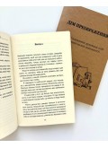 Дім Преображення. Історії одужання духовних осіб від алкогольної залежности